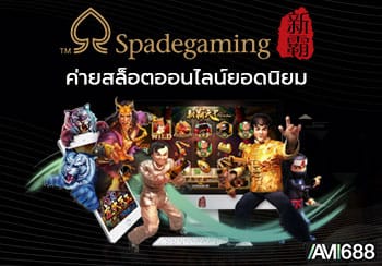Spadegaming