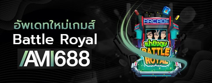 เป่ายิงฉุบ