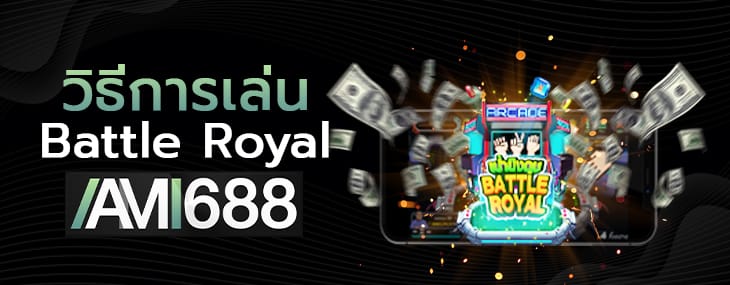 เป่ายิงฉุบ