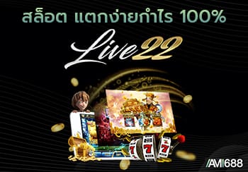 Live22