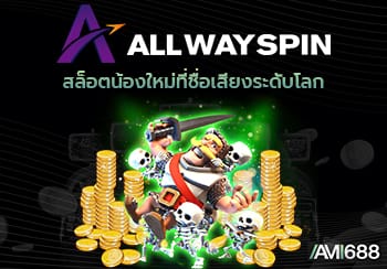 ALLWAYSPIN