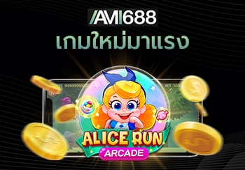 Alice run