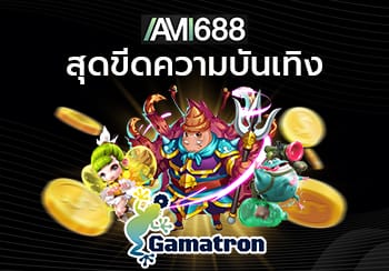 Gamatron