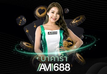 บาคาร่า